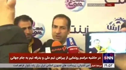 سرپرست دبیرکلی فدراسیون فوتبال: اعضای تیم ملی شادی را تقدیم ملت می&zwnj;کنند؛ پاداش حق آنهاست