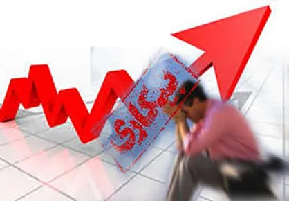 پرداخت مقرری بیمه بیکاری از امروز