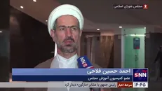 فلاحی: کمبود ۲۶۰ هزار معلم در افت نمرات امتحانات نهایی دانش‌آموزان تاثیرگذار بوده/ مساله به طور ویژه در کمیسیون آموزش بررسی می‌شود