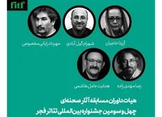 معرفی داوران مسابقه آثار صحنه‌ای چهل و سومین جشنواره بین‌المللی تئاتر فجر