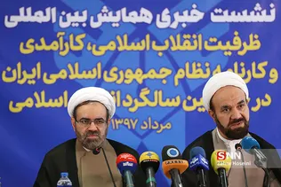 نشست خبری همایش ظرفیت‌های انقلاب، کارآمدی و کارنامه نظام جمهوری اسلامی