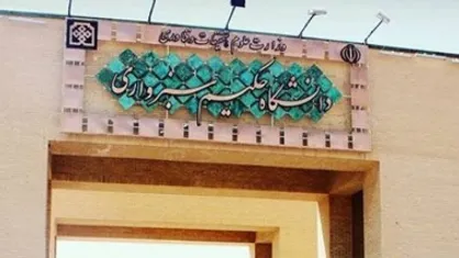 مستندسازی و حفاظت کاشیکاری ایوان جنوبی مسجد جامع سبزوار صورت گرفت