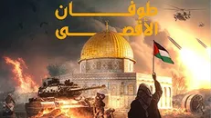رسانه ها در طوفان الاقصی؛ پیروزی دیگر از مقاومت؟