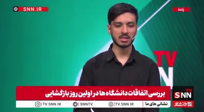 روایت دانشجوی دانشگاه شریف از اتفاقات امروز این دانشگاه: عده&zwnj;ای دانشجونما مراسم عزاداری ما را به هم ریختند / شعارهای دانشجونماها رادیکال بود + فیلم