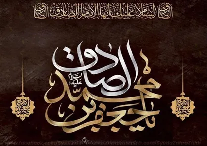 رفتار امام صادق (ع) برای جلوگیری از انحراف در مسیر امامت