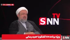 نظرات حمید رسایی درباره برخی شخصیت‌های سیاسی +فیلم