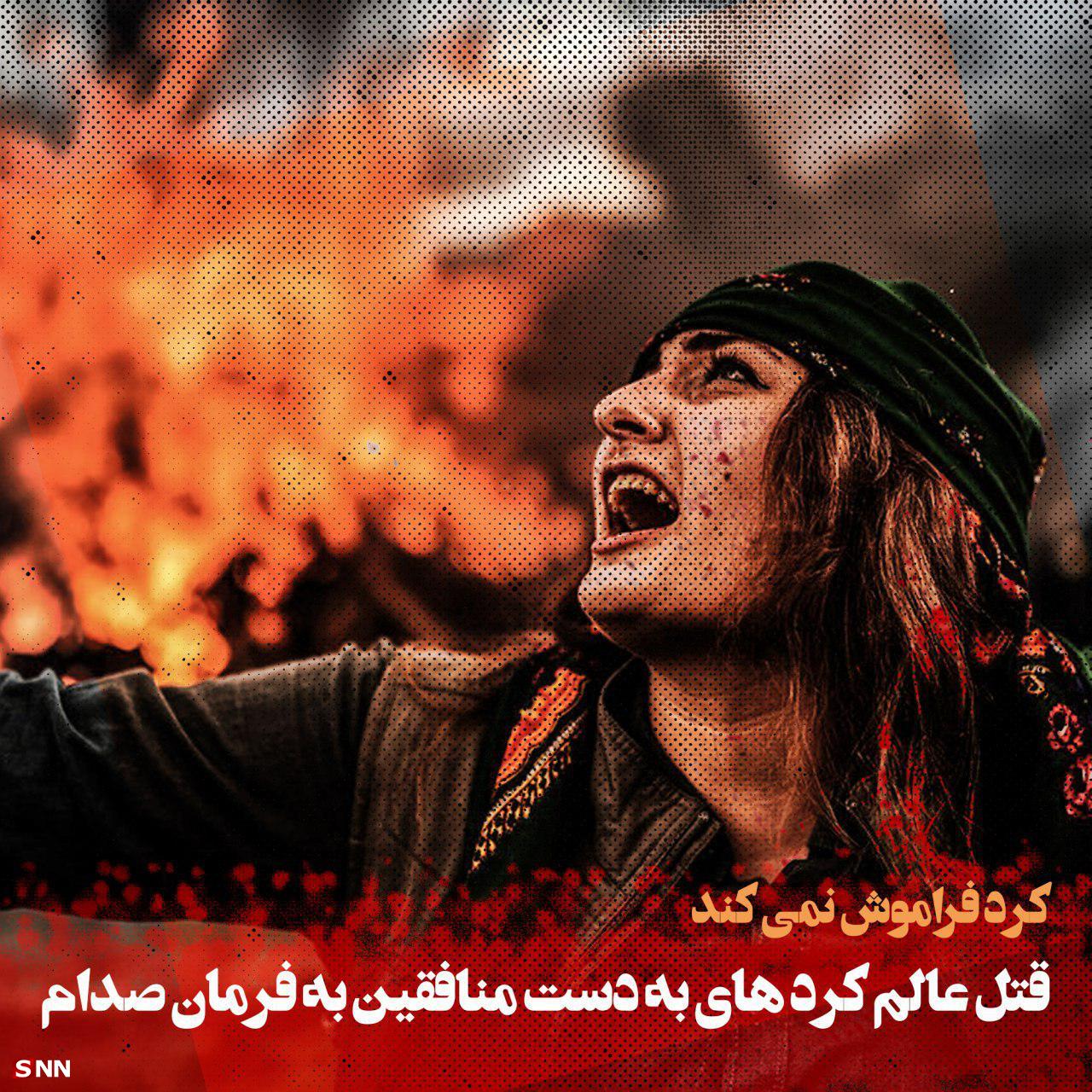 جنایات منافقین