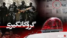 دستگیری طراح اصلی گروگان گیری در هتل بزرگ تهران