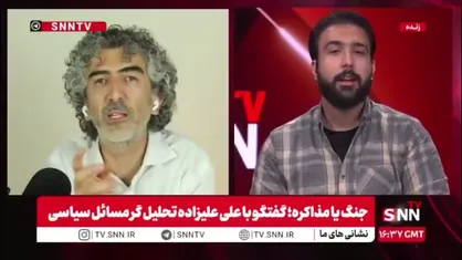 علیزاده: ایران به&zwnj;خاطر جغرافیا و انقلاب، مانع نظم آمریکایی در منطقه است