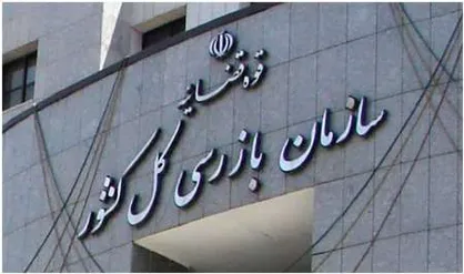 قانون رسیدگی به تخلفات اداری برای بازنشستگان شاغل هم اجرا خواهد شد