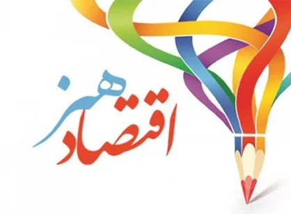 نشست تاب&zwnj;آوری بازار هنرهای تجسمی ایران