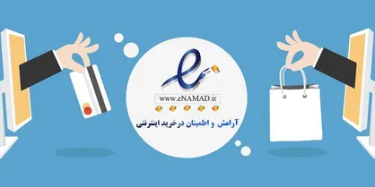 بررسی چالش&zwnj;های "اینماد"