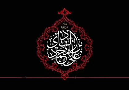 بیانات بعد از مراسم روضه&zwnj;خوانی در سالروز شهادت امام هادی علیه&zwnj;السلام