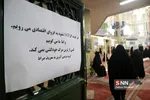 دومین اجتماع دختران انقلاب با موضوع نه به CTF