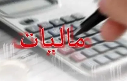 &laquo;مالیات بر عایدی سرمایه&raquo; تورم و خروج سرمایه را تشدید می کند؟