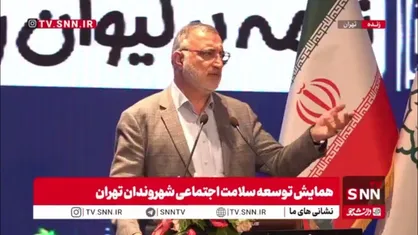 زاکانی: در جنگ ۱۲ روزه مقابل دو قدرت اتمی ایستادگی کردیم و آنها به استیصال افتادند چون در حوزه دفاع خودمان را باور کرده بودیم