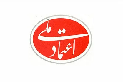 وزارت کشور صلاحیت مهدی کروبی برای دبیرکلی حزب اعتماد را رد کرد
