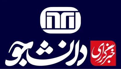 اهدای بخشی از حقوق خبرنگاران به سیل&zwnj;زدگان + سند