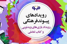۱۰ تیم و طرح جدید در ارائه نهایی چهارمین دوره رویداد فرنو حضور دارند