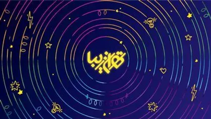 بزرگترین جشن نور کشور در بوستان ملت برگزار می&zwnj;شود