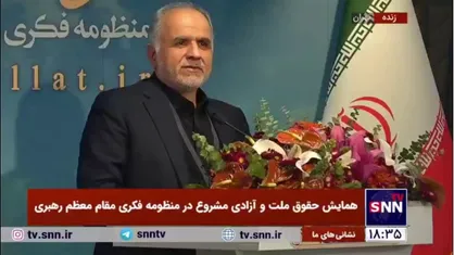 وزیر دادگستری: قانون اساسی ما مترقی&zwnj;تر از قوانین جهانی است، اما در ترویج آن کوتاهی کرده&zwnj;ایم