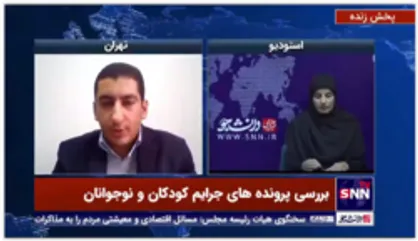از چه سنی با کودکان برخورد کیفری می شود؟