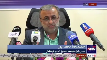 مدیرعامل صندوق ذخیره فرهنگیان: &laquo;ارزش مالکانه&raquo; به مرحله نهایی خود رسیده است
