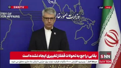 بقایی: سیاست ایران در قبال رژیم صهیونیستی تغییر نکرده؛ سیاست ما یک سیاست اصولی است/ ما رژیم را به رسمیت نمی&zwnj;شناسیم