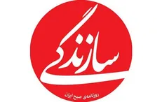 پایان فشار حداکثری آمریکا تحریف تازه حزب اشرافی