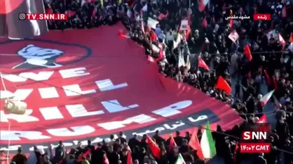 حمل بنر &laquo;تو را خواهیم کشت&raquo; خطاب به ترامپ توسط مردم در مراسم تشییع رهبر انقلاب