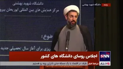حجت الاسلام رستمی: دانشجویان ما وفادار به کشور و دارای علایق دینی و مذهبی هستند؛ این حقیقت دانشگاه ماست