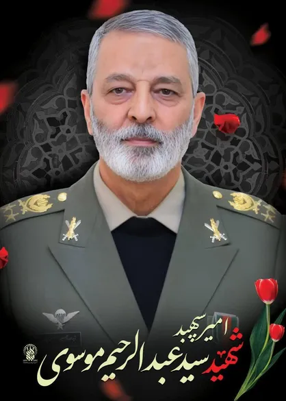 تسلیت رئیس سازمان بسیج اساتید کشور شهادت امیر سپهبد سید عبدالرحیم موسوی