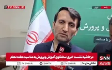 سخنگوی آموزش و پرورش: اتفاقات اخیر مدارس مستندسازی شده است/ اقدامات حقوقی از سوی ایران انجام خواهد شد