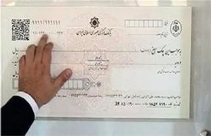تسهیل فضای کسب و کار با اعتبار چک صیادی