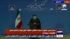 رئیس جمهور: حلقه مفقوده در زمینه کم برخورداری استان کهگیلویه و بویر احمد عدم استفاده از ظرفیت ها است
