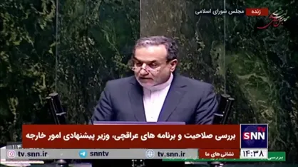 عراقچی: نهراسیدن از قدرت&zwnj;های سلطه&zwnj;گر و حمایت همه جانبه از محور مقاومت و فلسطین اساس سیاست خارجی ایران است