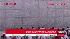 اجرای مراسم «رمی جمرات» توسط حجاج در روز عید قربان