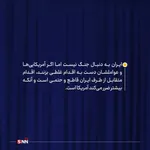سخنان رهبری در دیدار دانشجویان