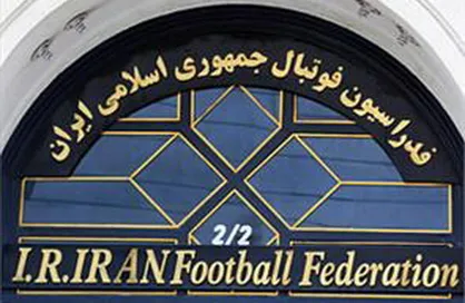 اطلاعیه فدراسیون فوتبال در واکنش به محرومیت مهاجم پرسپولیس