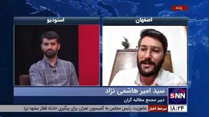 دبیر مجمع مطالبه&zwnj;گران: معدن کامو حتی اگر مجوز هم داشته باشد طبق اصل ۵۰ قانون اساسی، فعالیت آن ممنوع است