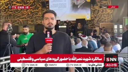 بیانیه گروه&zwnj;های سیاسی در جوار مزار شهید سیدحسن نصرالله: &laquo;حزب الله هرگز سلاح خود را زمین نمی&zwnj;گذارد&raquo;