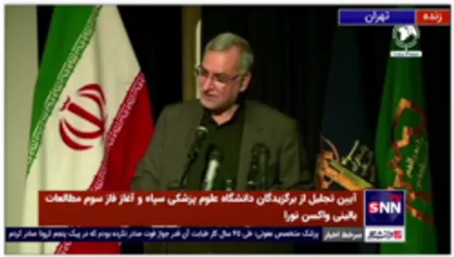 عین اللهی: واکسن نورا تا یک ماه آینده وارد میدان خواهد شد / در 4 ماه 120 میلیون دُز واکسن تزریق کردیم