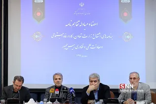 امضای تفاهم نامه برنامه های اشتغال معاونت علمی رییس جمهور و وزارت کار و رفاه اجتماعی