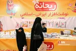 نوشت افزار
