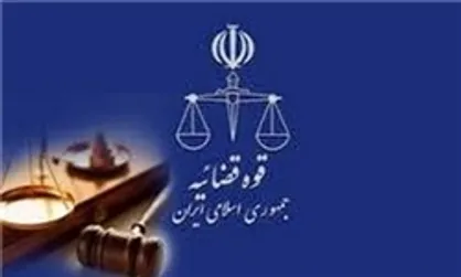 صدور احکام ریالی سال ۹۷ قضات اعلام شد