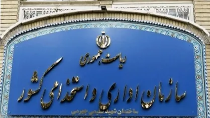 نحوه فعالیت دستگاه&zwnj;های اجرایی کشور اعلام شد
