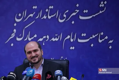نشست خبری استاندار تهران به مناسب دهه مبارک فجر