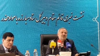 کشف ۵۴۲۸ تن مواد مخدر/ آموزش پیشگیری از اعتیاد به ۵۶۰ هزار دانشجو