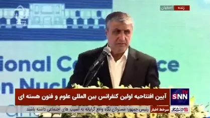 اسلامی: ایران اراده رسیدن به ۲۰ هزار مگاوات برق هسته&zwnj;ای تا سال ۱۴۲۰ را در برنامه خود قرار داده است