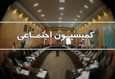 مصوبات کمیسیون اجتماعی برای افزایش حقوق کارکنان دولت و بازنشستگان و سربازان